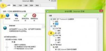 Win7和Win8系統IE瀏覽器下載文件沒反應怎么辦？7種解決方法分享