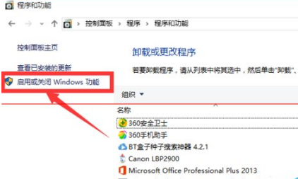 Win10正式版怎么卸載IE瀏覽器?Win10正式版卸載IE瀏覽器的方法介紹