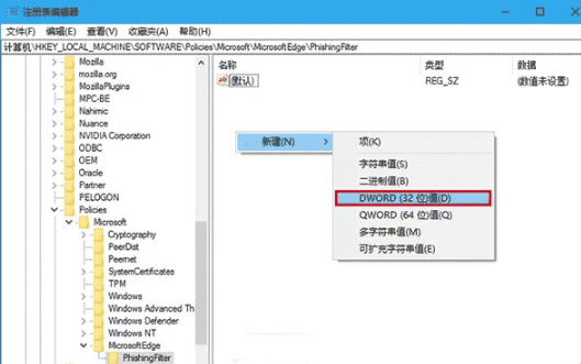 Win10系統(tǒng)中Edge瀏覽器怎么徹底關(guān)閉SmartScreen篩選器?徹底關(guān)閉的方法分享