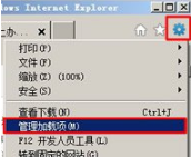 Win7通過禁用IE瀏覽器插件提升預覽速度打開網站的速度嗎？