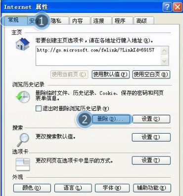 win7系統(tǒng)打開瀏覽器internet選項(xiàng)提示計(jì)算機(jī)受到限制本次操作已被取消的多種解決方法是什么？