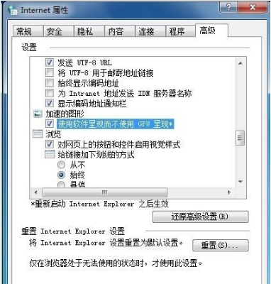 win7系統(tǒng)打開瀏覽器internet選項(xiàng)提示計(jì)算機(jī)受到限制本次操作已被取消的多種解決方法是什么？