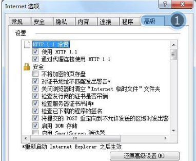 win7系統(tǒng)打開瀏覽器internet選項(xiàng)提示計(jì)算機(jī)受到限制本次操作已被取消的多種解決方法是什么？