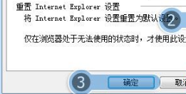 win7系統(tǒng)打開瀏覽器internet選項(xiàng)提示計(jì)算機(jī)受到限制本次操作已被取消的多種解決方法是什么？