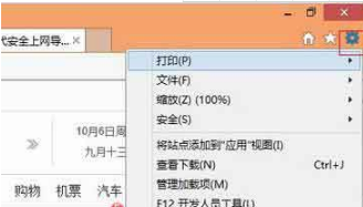 win8系統(tǒng)怎樣關(guān)閉IE瀏覽器硬件加速功能?win8系統(tǒng)關(guān)閉IE瀏覽器GPU加速功能的方法介紹