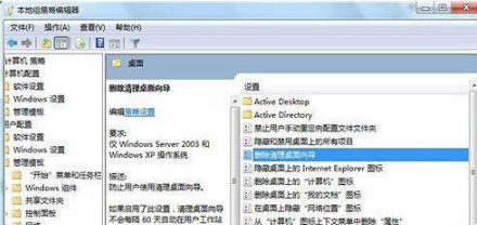 win7桌面ie圖標無法刪除怎么辦？解決的方法介紹