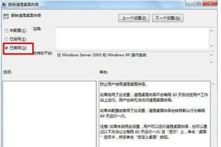 win7桌面ie圖標無法刪除怎么辦？解決的方法介紹