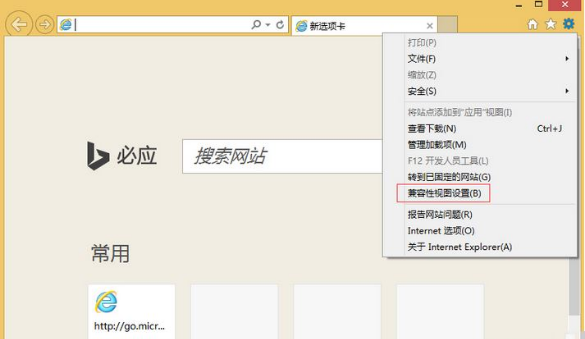 Win8.1系統電腦使用IE瀏覽器登錄交行網銀出現崩潰的解決方法是什么?圖文教程分享