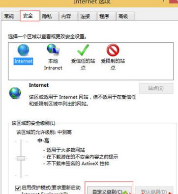 Win8.1系統電腦使用IE瀏覽器登錄交行網銀出現崩潰的解決方法是什么?圖文教程分享