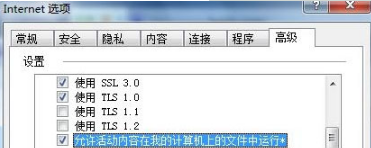 Win7下IE雙擊允許才能進(jìn)入下載頁面怎么辦？解決的方法介紹
