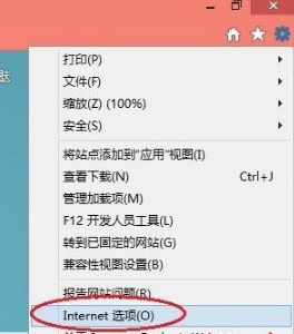 Win8.1系統IE瀏覽器提示加載項與增強安全功能不兼容的解決方法是什么？圖文教程分享