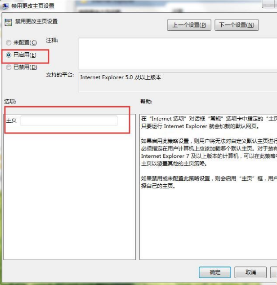 Win7怎樣鎖定瀏覽器首頁？Win7鎖定瀏覽器首頁的方法分享