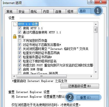 win7系統打開瀏覽器internet選項提示計算機受到限制本次操作已被取消怎么辦？多種解決的方法介紹