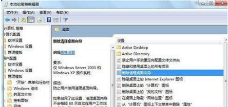 win7桌面ie圖標無法刪除怎么辦?解決方法分享