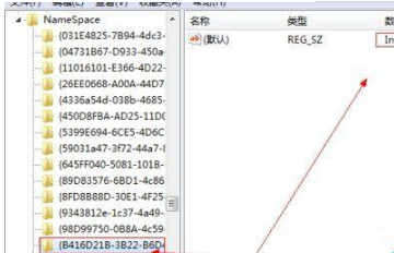 win7桌面ie圖標無法刪除怎么辦?解決方法分享