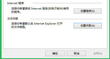 Win8系統IE瀏覽器無法打開mht文件怎么辦？解決的方法介紹
