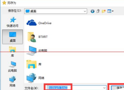 win10瀏覽器edge瀏覽器收藏夾怎么導(dǎo)入？解決得方法介紹