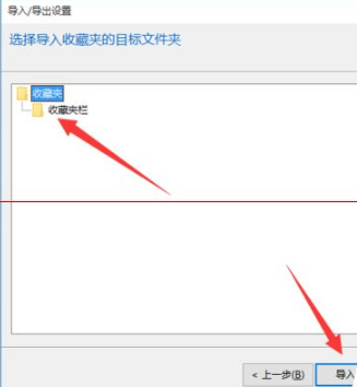 win10瀏覽器edge瀏覽器收藏夾怎么導(dǎo)入？解決得方法介紹