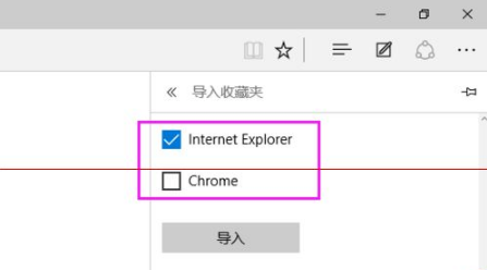 win10瀏覽器edge瀏覽器收藏夾怎么導(dǎo)入？解決得方法介紹