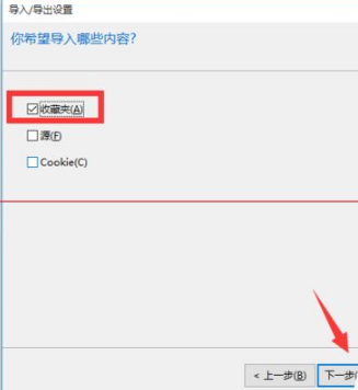 win10瀏覽器edge瀏覽器收藏夾怎么導(dǎo)入？解決得方法介紹