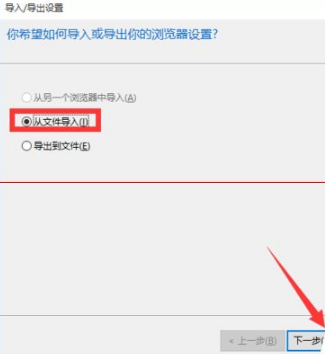 win10瀏覽器edge瀏覽器收藏夾怎么導(dǎo)入？解決得方法介紹