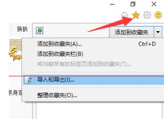 win10瀏覽器edge瀏覽器收藏夾怎么導(dǎo)入？解決得方法介紹