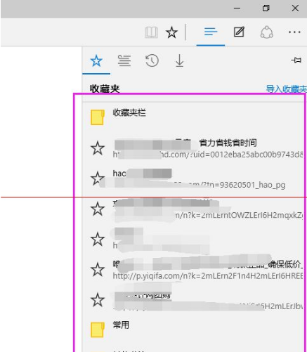 win10瀏覽器edge瀏覽器收藏夾怎么導(dǎo)入？解決得方法介紹