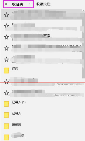 win10瀏覽器edge瀏覽器收藏夾怎么導(dǎo)入？解決得方法介紹