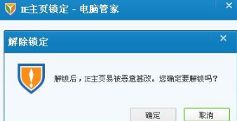 怎樣解決WinXP系統(tǒng)IE主頁被篡改？解決的方法介紹