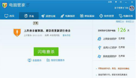 怎樣解決WinXP系統(tǒng)IE主頁被篡改？解決的方法介紹