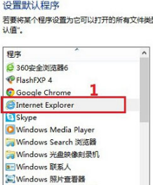 Windows8系統怎樣將第三方瀏覽器設置默認瀏覽器？解決的方法介紹