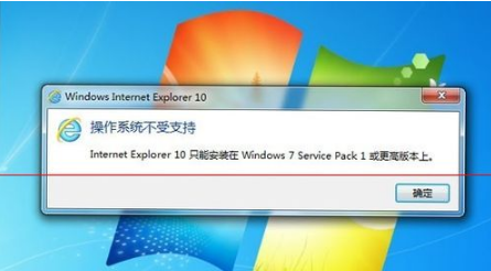 win7系統(tǒng)安裝IE10瀏覽器失敗該應該怎么解決?解決的方法介紹