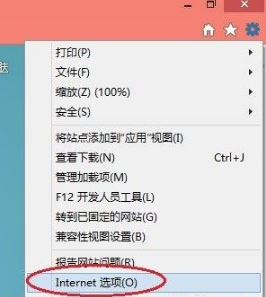 Win8.1系統IE瀏覽器提示加載項與增強安全功能不兼容怎么辦？解決方法圖文教程