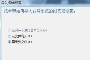 win7系統把谷歌瀏覽器書簽導入到IE瀏覽器收藏夾怎么設置?導入教程分享