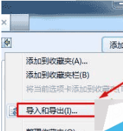win7系統把谷歌瀏覽器書簽導入到IE瀏覽器收藏夾怎么設置?導入教程分享
