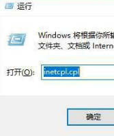 Win10系統ie瀏覽器提示已停止工作怎么解決？兩種有效簡單的解決方法介紹
