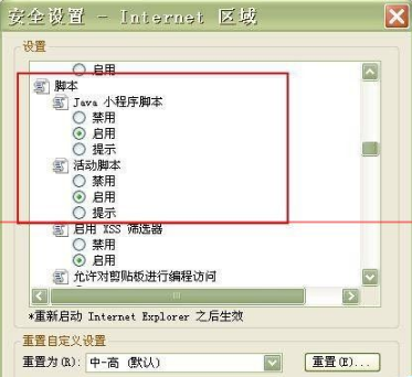 win7旗艦版使用IE瀏覽器經常死機該怎么辦？解決問題的方法分享