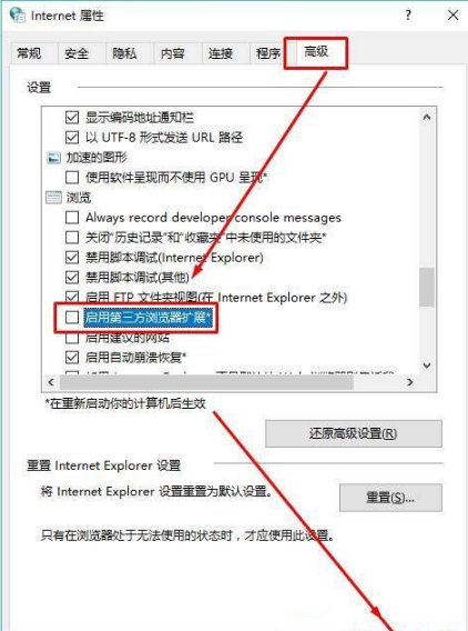 Win10系統ie瀏覽器提示已停止工作怎么解決？兩種有效簡單的解決方法介紹