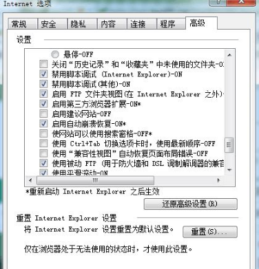 Win10系統ie瀏覽器提示已停止工作怎么解決？兩種有效簡單的解決方法介紹