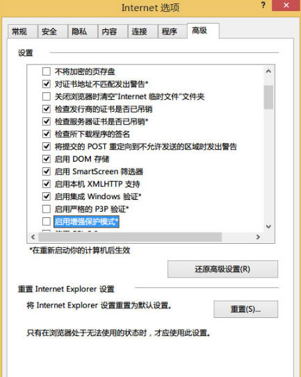 Win8系統IE瀏覽器提示無法找到該網頁怎么辦？解決方法介紹