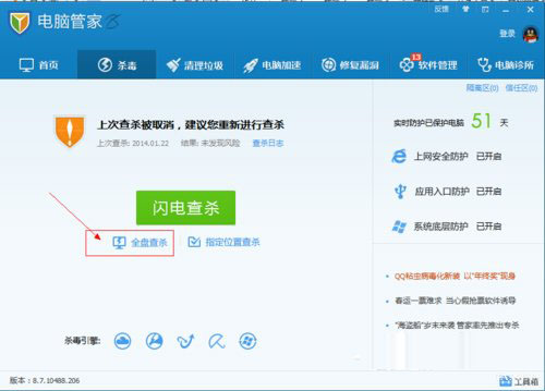 在IE瀏覽器windows7系統中毒該怎么解決?解決的方法介紹