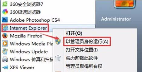 Win7IE瀏覽器總是崩潰怎么辦?解決的方法介紹