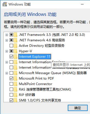 Win10怎么禁用ie瀏覽器？Win10禁用IE瀏覽器的方法介紹