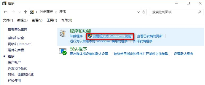 Win10怎么禁用ie瀏覽器？Win10禁用IE瀏覽器的方法介紹