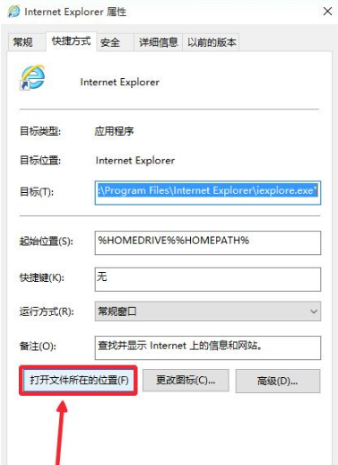 Win10系統瀏覽器在哪？ Win10中將IE瀏覽器放到桌面的教程分享