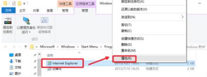 Win10系統瀏覽器在哪？ Win10中將IE瀏覽器放到桌面的教程分享