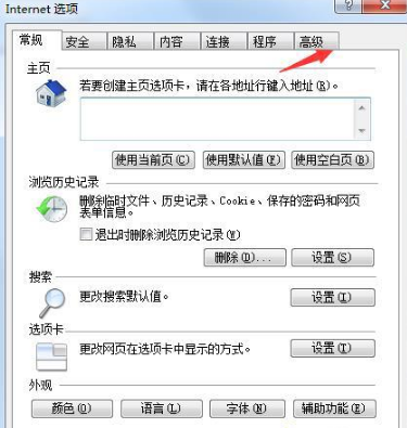 win7系統(tǒng)IE瀏覽器提示出現(xiàn)運(yùn)行錯(cuò)誤是否糾正錯(cuò)誤的故障是什么？分析及2種解決方法介紹