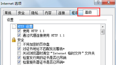 Win7IE瀏覽器突然打不開網頁是什么原因？解決這個問題的方法介紹