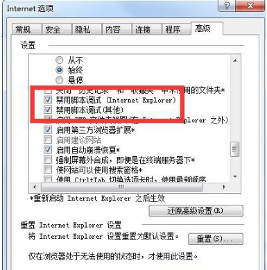 win7系統(tǒng)IE瀏覽器提示出現(xiàn)運(yùn)行錯(cuò)誤是否糾正錯(cuò)誤的故障是什么？分析及2種解決方法介紹