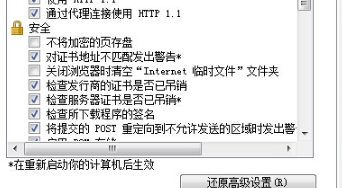 Win7IE瀏覽器突然打不開網頁是什么原因？解決這個問題的方法介紹